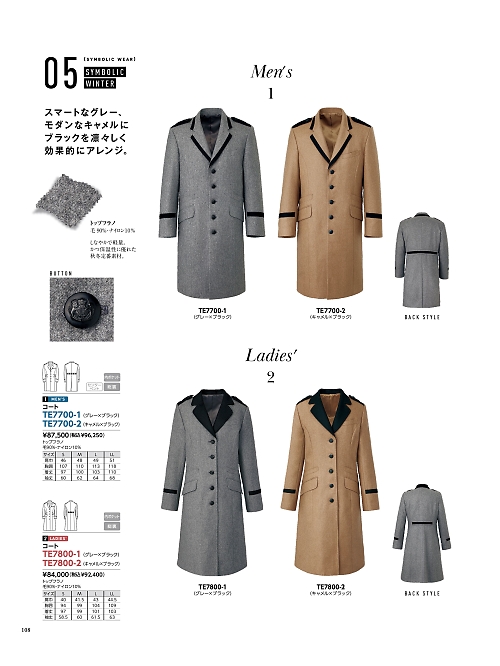 ALPHAPIER(アルファピア) U-FACTORY(ユーファクトリー),TE7700 コートの写真は2025最新オンラインカタログ108ページに掲載されています。