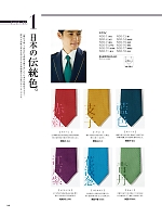 2025 年間物「The FELLOWS フェローズ」のカタログ160ページ(ckmj2025n160)