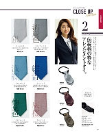 2025 年間物「The FELLOWS フェローズ」のカタログ161ページ(ckmj2025n161)