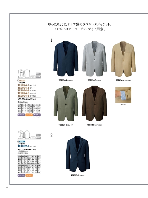 ALPHAPIER(アルファピア) U-FACTORY(ユーファクトリー),TE2024,男女兼用ジャケットの写真は2026最新カタログ18ページに掲載されています。