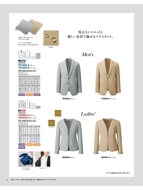 ALPHAPIER(アルファピア) U-FACTORY(ユーファクトリー),AR4003,ジャケットの写真は2026最新カタログ22ページに掲載されています。