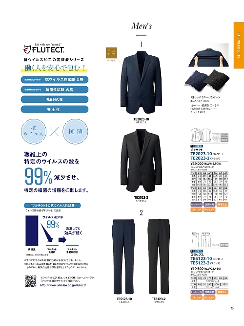 ALPHAPIER(アルファピア) U-FACTORY(ユーファクトリー),TE5123 メンズスラックスの写真は2026最新オンラインカタログ25ページに掲載されています。