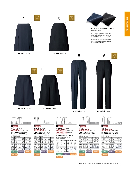 ALPHAPIER(アルファピア) U-FACTORY(ユーファクトリー),AR3887 ひざ下丈キュロットの写真は2026最新オンラインカタログ33ページに掲載されています。