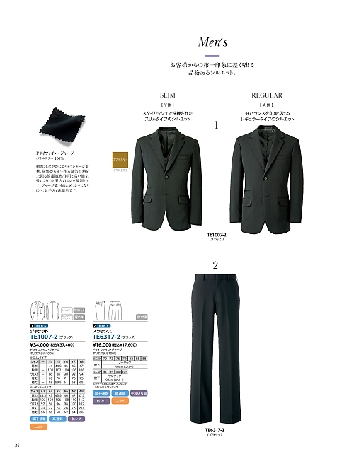 ALPHAPIER(アルファピア) U-FACTORY(ユーファクトリー),TE6317 スラックスの写真は2026最新オンラインカタログ36ページに掲載されています。