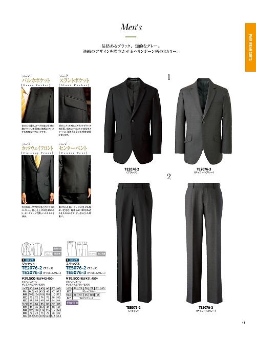 ALPHAPIER(アルファピア) U-FACTORY(ユーファクトリー),TE2076 ジャケットの写真は2026最新オンラインカタログ41ページに掲載されています。