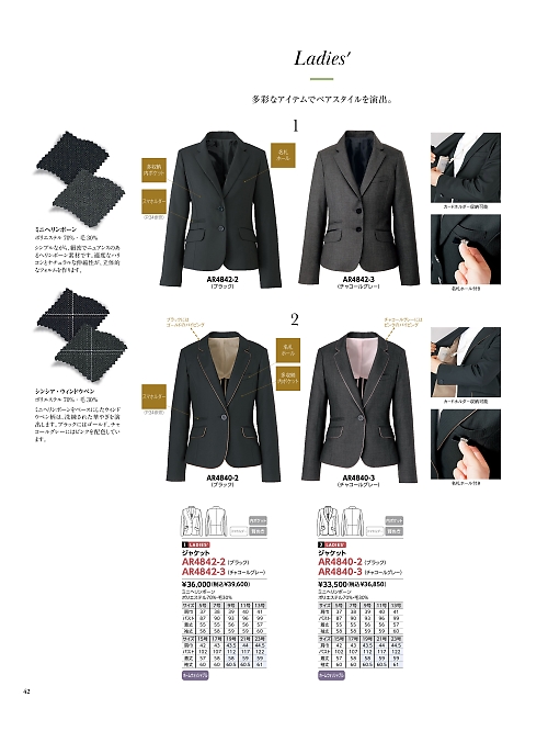 ALPHAPIER(アルファピア) U-FACTORY(ユーファクトリー),AR4840,ジャケットの写真は2026最新のオンラインカタログの42ページに掲載されています。