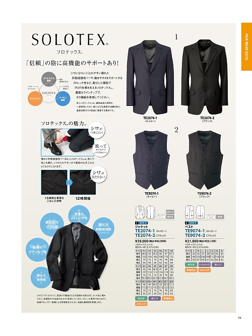 ALPHAPIER(アルファピア) U-FACTORY(ユーファクトリー),TE2074,ジャケットの写真は2026最新のオンラインカタログの51ページに掲載されています。