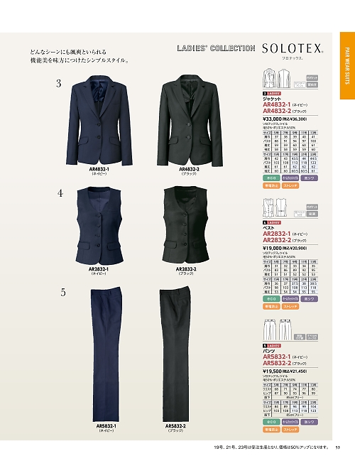 ALPHAPIER(アルファピア) U-FACTORY(ユーファクトリー),AR5832,パンツの写真は2026最新のオンラインカタログの53ページに掲載されています。