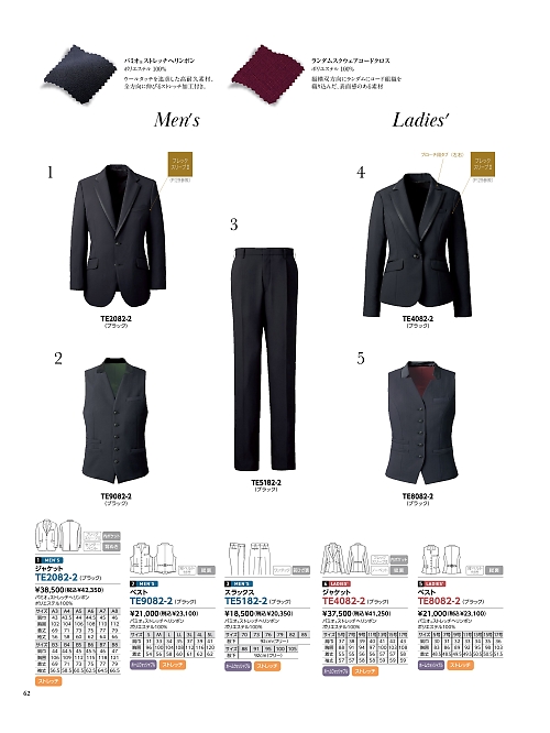 ALPHAPIER(アルファピア) U-FACTORY(ユーファクトリー),TE2082 ジャケットの写真は2026最新オンラインカタログ62ページに掲載されています。