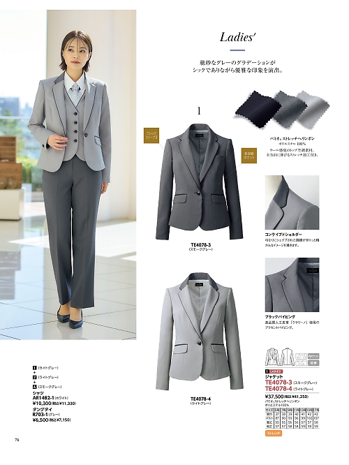 ALPHAPIER(アルファピア) U-FACTORY(ユーファクトリー),TE4078 レディスジャケットの写真は2026最新オンラインカタログ76ページに掲載されています。