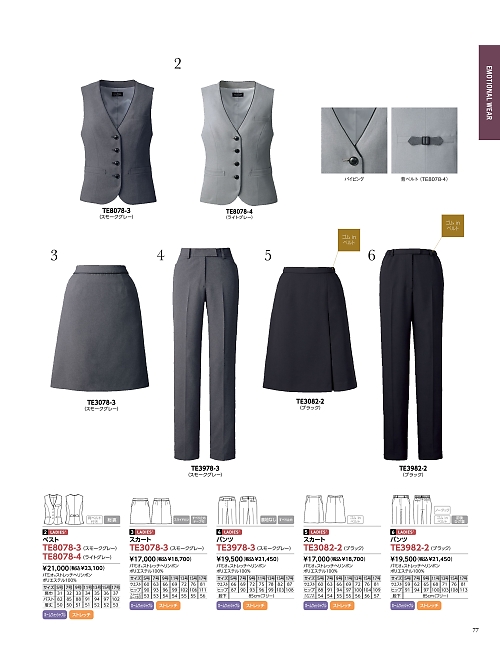 ALPHAPIER(アルファピア) U-FACTORY(ユーファクトリー),TE8078 ベストの写真は2026最新オンラインカタログ77ページに掲載されています。