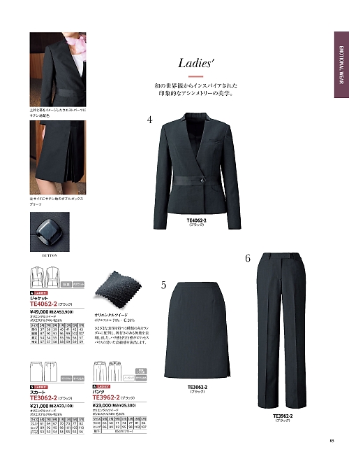 ALPHAPIER(アルファピア) U-FACTORY(ユーファクトリー),TE3962 パンツの写真は2026最新オンラインカタログ85ページに掲載されています。