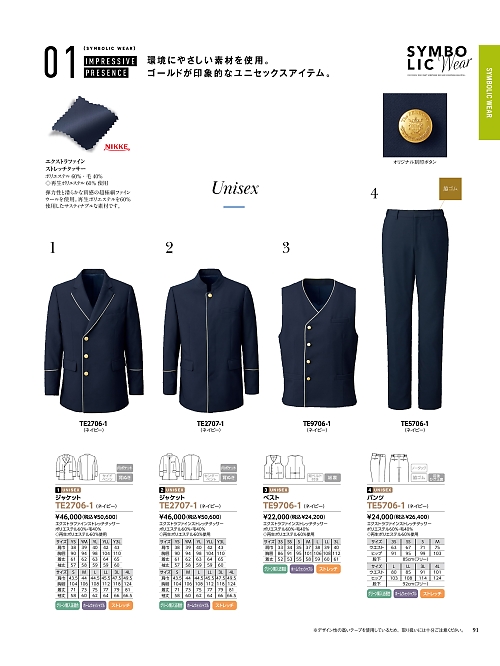 ALPHAPIER(アルファピア) U-FACTORY(ユーファクトリー),TE5706 男女兼用パンツの写真は2026最新オンラインカタログ91ページに掲載されています。