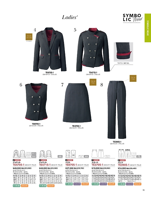 ALPHAPIER(アルファピア) U-FACTORY(ユーファクトリー),TE8705 レディースベストの写真は2026最新オンラインカタログ95ページに掲載されています。