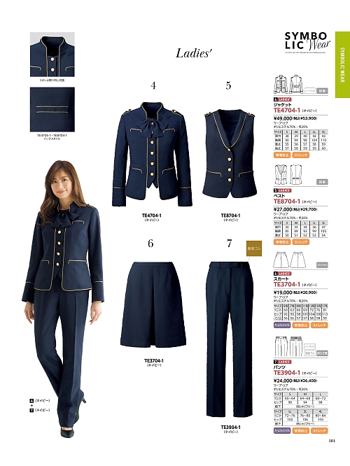 ALPHAPIER(アルファピア) U-FACTORY(ユーファクトリー),TE8704 レディースベストの写真は2026最新オンラインカタログ101ページに掲載されています。