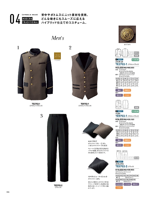 ALPHAPIER(アルファピア) U-FACTORY(ユーファクトリー),TE9702 ベストの写真は2026最新オンラインカタログ104ページに掲載されています。