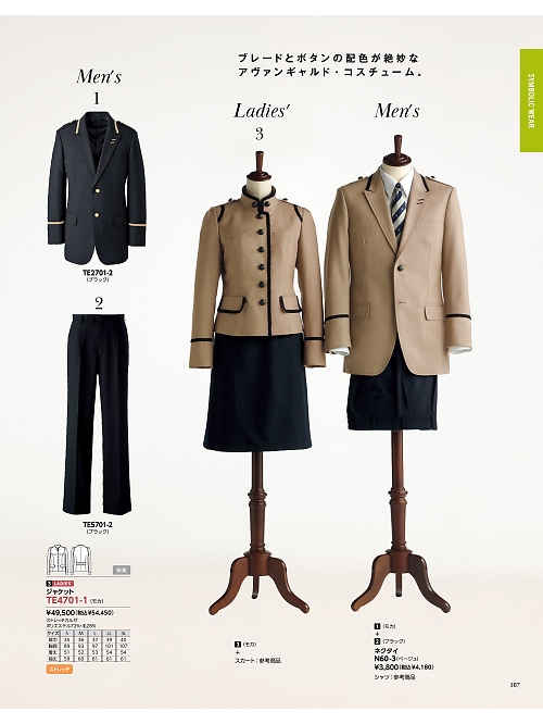 ALPHAPIER(アルファピア) U-FACTORY(ユーファクトリー),TE4701 ジャケットの写真は2026最新オンラインカタログ107ページに掲載されています。