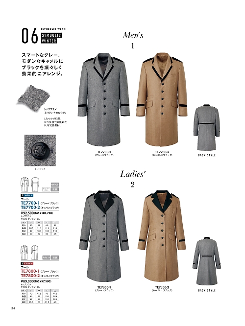 ALPHAPIER(アルファピア) U-FACTORY(ユーファクトリー),TE7700 コートの写真は2026最新オンラインカタログ110ページに掲載されています。