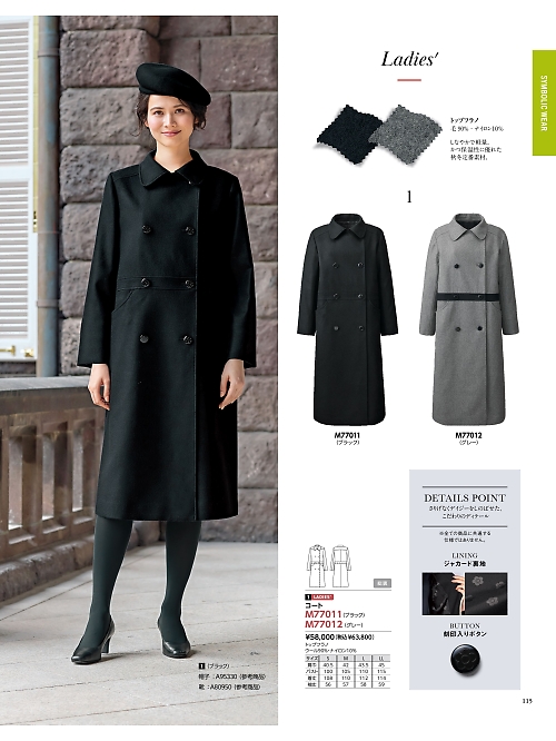 ALPHAPIER(アルファピア) U-FACTORY(ユーファクトリー),M77011 コートの写真は2026最新オンラインカタログ115ページに掲載されています。