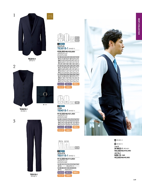 ALPHAPIER(アルファピア) U-FACTORY(ユーファクトリー),TE2015 ジャケットの写真は2026最新オンラインカタログ119ページに掲載されています。