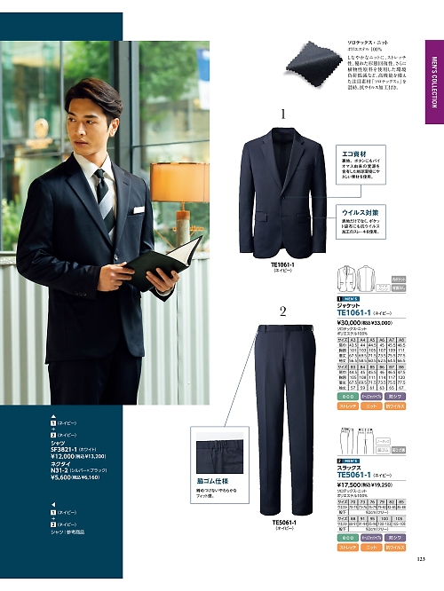 ALPHAPIER(アルファピア) U-FACTORY(ユーファクトリー),TE5061 スラックスの写真は2026最新オンラインカタログ123ページに掲載されています。