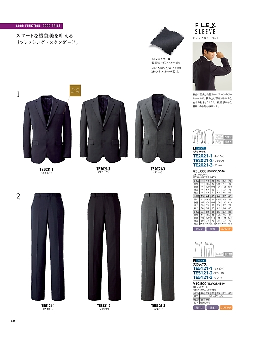 ALPHAPIER(アルファピア) U-FACTORY(ユーファクトリー),TE2021 ジャケットの写真は2026最新オンラインカタログ128ページに掲載されています。