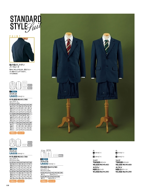 ALPHAPIER(アルファピア) U-FACTORY(ユーファクトリー),U6606 ジャケットの写真は2026最新オンラインカタログ130ページに掲載されています。