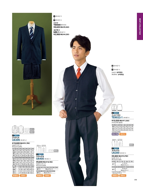 ALPHAPIER(アルファピア) U-FACTORY(ユーファクトリー),TE9022 ベスト(男性用)の写真は2026最新オンラインカタログ131ページに掲載されています。