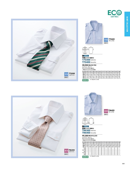 ALPHAPIER(アルファピア) U-FACTORY(ユーファクトリー),T70300 半袖シャツの写真は2026最新オンラインカタログ143ページに掲載されています。