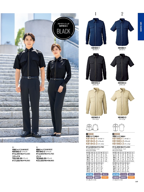 ALPHAPIER(アルファピア) U-FACTORY(ユーファクトリー),KB1883 半袖シャツの写真は2026最新オンラインカタログ149ページに掲載されています。