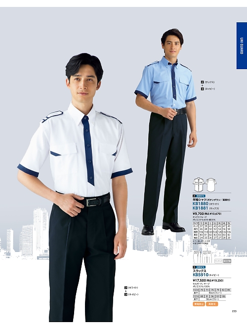 ALPHAPIER(アルファピア) U-FACTORY(ユーファクトリー),KB1880 半袖シャツの写真は2026最新オンラインカタログ153ページに掲載されています。