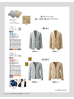 ユニフォーム ckmj2026n022