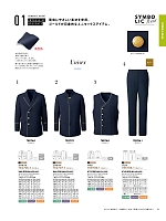 ユニフォーム ckmj2026n091