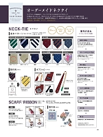 ユニフォーム ckmj2026n169