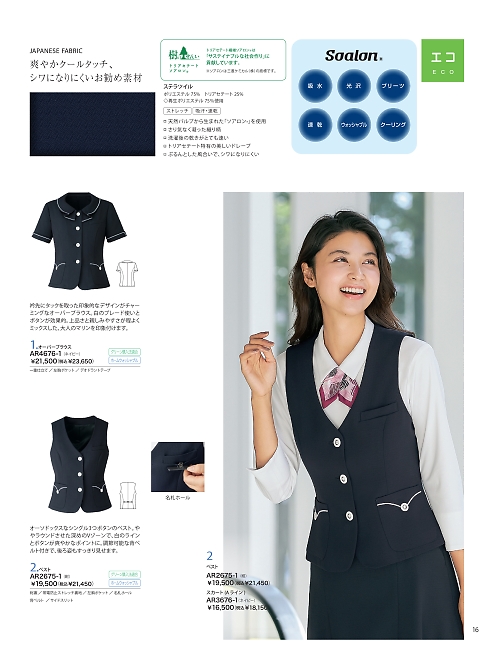 ALPHAPIER(アルファピア) U-FACTORY(ユーファクトリー),AR4676,ライトジャケット(オーバーブラウスの写真は2025-26最新のオンラインカタログの16ページに掲載されています。