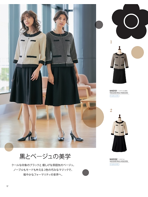 ALPHAPIER(アルファピア) U-FACTORY(ユーファクトリー),M43102 7分袖ジャケットの写真は2025-26最新オンラインカタログ17ページに掲載されています。