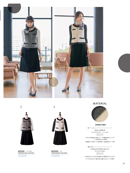 ALPHAPIER(アルファピア) U-FACTORY(ユーファクトリー),M23101 ベスト(ショールーム)の写真は2025-26最新オンラインカタログ18ページに掲載されています。