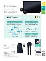 ユニフォーム4 AR5009 パンツ