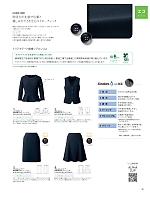 ユニフォーム10 AR3873 タイトスカート