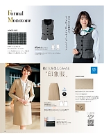 ユニフォーム8 AR3003 スカート(Aライン)