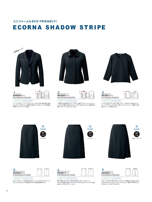 ALPHAPIER(アルファピア) U-FACTORY(ユーファクトリー),AR3001 Aラインスカートの写真は2026最新オンラインカタログ7ページに掲載されています。