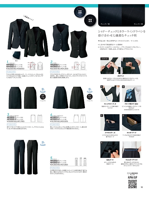 ALPHAPIER(アルファピア) U-FACTORY(ユーファクトリー),AR4892 ジャケットの写真は2026最新オンラインカタログ10ページに掲載されています。