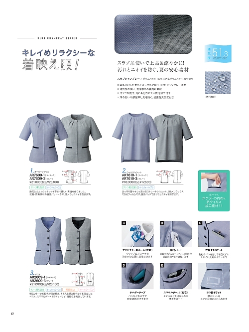 ALPHAPIER(アルファピア) U-FACTORY(ユーファクトリー),AR7610 プルオーバーの写真は2026最新オンラインカタログ17ページに掲載されています。