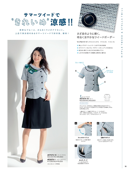 ALPHAPIER(アルファピア) U-FACTORY(ユーファクトリー),AR7674 オーバーブラウスの写真は2026最新オンラインカタログ18ページに掲載されています。