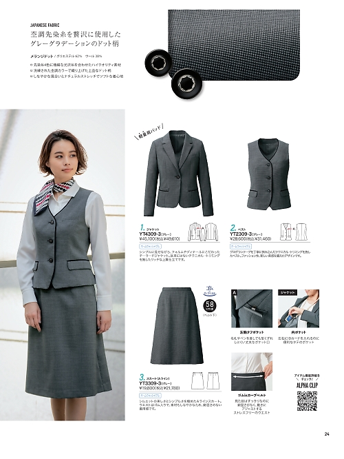 ALPHAPIER(アルファピア) U-FACTORY(ユーファクトリー),YT4309 ジャケットの写真は2026最新オンラインカタログ24ページに掲載されています。