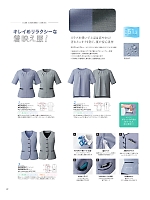 ユニフォーム ckmw2026s017