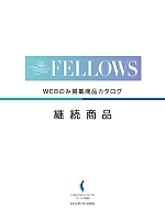 【表紙】2024 大人気「The FELLOWS（ザ・フェローズ） WEB限定商品」の最新カタログ