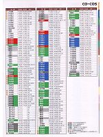 ユニフォーム cocc2008w001