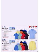 A447 半袖ポロシャツ(12廃番)のカタログページ(cocc2008w029)