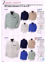 A5578 エコストレッチ長袖シャツのカタログページ(cocc2008w038)